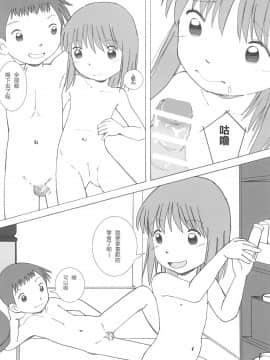 [零食汉化组] (こみトレ29) [ゑびす湯 (ふなん)] 駄菓子屋にて本編_16