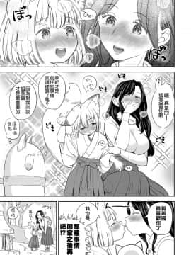 [沒有漢化] [あやね] まきこみ 第二話 (永遠娘 十) [DL版]_27