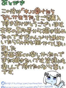 [不可视汉化] [七色七変化] キノコ食べたらなんか生えた!_39