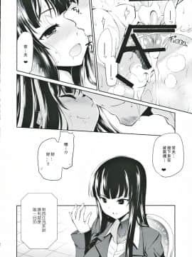 [爱弹幕汉化组] (C97) [邪屋。 (邪武丸)] 旦那さんにしか見せない表情をする西住流家元 (ガールズ&パンツァー)_29