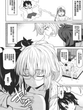 [黎欧x新桥月白日语社汉化] (C95) [銀河系PRIDE (B-銀河)] お姉ちゃんジャンヌとえちえち強化合宿 (Fate╱Grand Order)_05