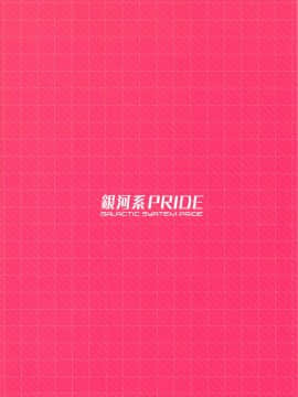 [黎欧x新桥月白日语社汉化] (C95) [銀河系PRIDE (B-銀河)] お姉ちゃんジャンヌとえちえち強化合宿 (Fate╱Grand Order)_26