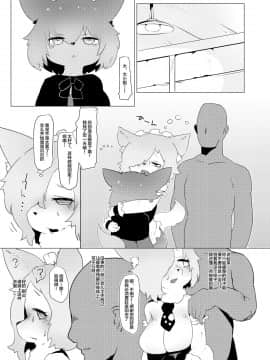 [新桥月白日语社] (COMIC1☆13) [TenYati] 親譲りの催眠耐性で子供のときから操られてばかりいる_00000014