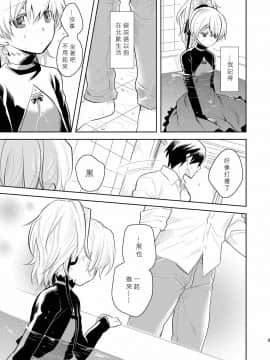 [里十三家汉化] [AHM (犬ブレード、楽人満願)] あんた、この娘のなんなのさ (DARKER THAN BLACK) [DL版]__08