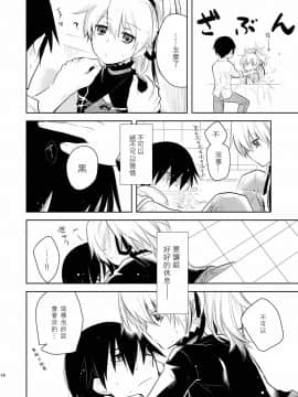 [里十三家汉化] [AHM (犬ブレード、楽人満願)] あんた、この娘のなんなのさ (DARKER THAN BLACK) [DL版]__13