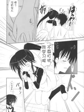 [萌の空漢化社] (COMIC1☆3) [うぱ小屋 (えんどり)] りこ姉とあそぼ♪ (キス×シス)_05