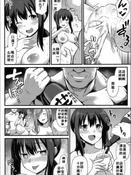 [如月響子汉化组] [黒糖ニッケ] 桜ちゃん家の母娘丼 (COMIC 夢幻転生 2020年5月号)_29