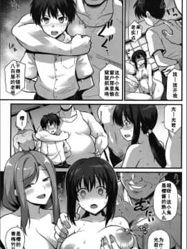 [如月響子汉化组] [黒糖ニッケ] 桜ちゃん家の母娘丼 (COMIC 夢幻転生 2020年5月号)_32