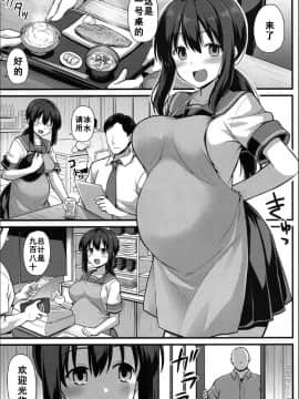 [如月響子汉化组] [黒糖ニッケ] 桜ちゃん家の母娘丼 (COMIC 夢幻転生 2020年5月号)_06