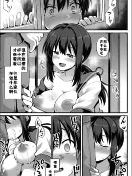 [如月響子汉化组] [黒糖ニッケ] 桜ちゃん家の母娘丼 (COMIC 夢幻転生 2020年5月号)_18