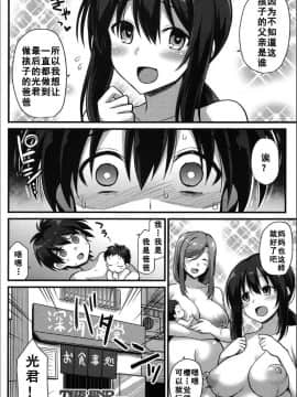 [如月響子汉化组] [黒糖ニッケ] 桜ちゃん家の母娘丼 (COMIC 夢幻転生 2020年5月号)_55