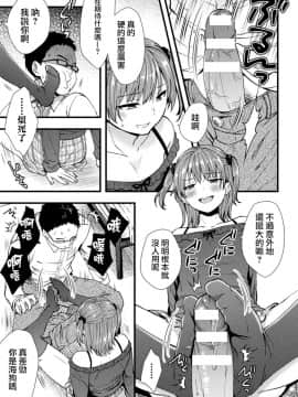 [瑞树汉化组] [桜シロウ] 氷河期チンポおじさんの逆襲 (二次元コミックマガジン メスガキ男の娘制裁 イキる尻穴をわからせ棒でご指導ご鞭撻! Vol.1) [DL版]_05