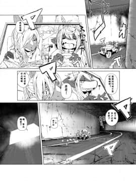 [桑德汉化] (けもケット4) [ほしふたつ。 (よーな)] おわりから | 从终结开始_owarikara_013