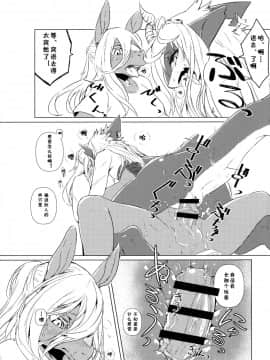 [桑德汉化] (けもケット4) [ほしふたつ。 (よーな)] おわりから | 从终结开始_owarikara_009