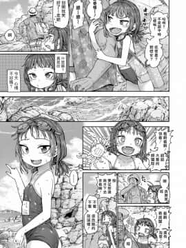 [一匙咖啡豆汉化组] [きゃらだいん] 灼熱ねいきっどブルー (COMIC LO 2021年2月号) [DL版]_03