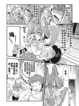 [肉包汉化组] [田倉まひろ] フレーメンの子作りたい (COMIC 外楽 Vol.01)_098