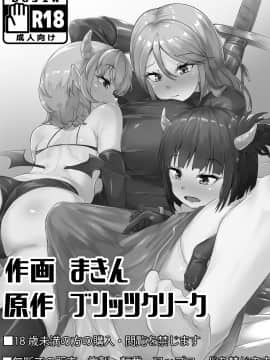 [不可视汉化] [ブリッツクリーク (まきん)] フタナリ化してレベルを吸われる女騎士_40