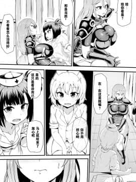 [不可视汉化] [ブリッツクリーク (まきん)] フタナリ化してレベルを吸われる女騎士_03