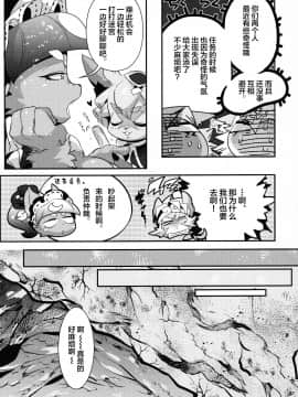 [逃亡者×新桥月白日语社] (けもケット5) [GASOKU (なおき)] INUBOKKO HEROES ADULT TIME (フルボッコヒーローズ)_00000006