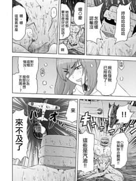 [沒有漢化] [ゲズンタイト] 圧倒的性能差 (艦隊これくしょん -艦これ-) [DL版]_13