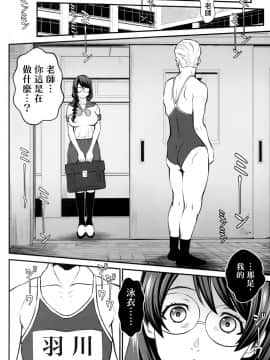 [爱弹幕汉化组] (C97) [メタボ喫茶異臭騒ぎ (いたちょう)] 廊下の娘03 (化物語)_17