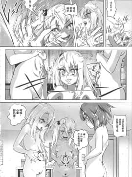 [想日电酱汉化组] (COMIC1☆11) [SMS -Strawberry Milk Studio (るなるく)] 失禁☆魔法少女 (Fate╱kaleid liner プリズマ☆イリヤ)_14