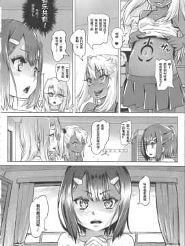 [想日电酱汉化组] (COMIC1☆11) [SMS -Strawberry Milk Studio (るなるく)] 失禁☆魔法少女 (Fate╱kaleid liner プリズマ☆イリヤ)_12