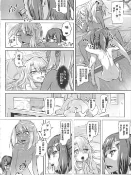 [想日电酱汉化组] (COMIC1☆11) [SMS -Strawberry Milk Studio (るなるく)] 失禁☆魔法少女 (Fate╱kaleid liner プリズマ☆イリヤ)_18