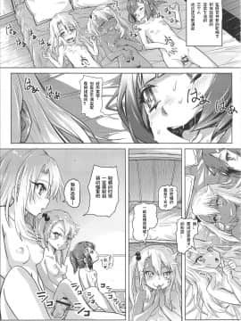 [想日电酱汉化组] (COMIC1☆11) [SMS -Strawberry Milk Studio (るなるく)] 失禁☆魔法少女 (Fate╱kaleid liner プリズマ☆イリヤ)_27