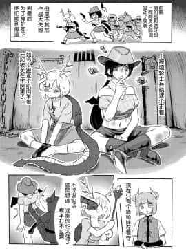 [不可视汉化] [蛙記] 埴輪少女は孕まれない (東方Project) [DL版]_02