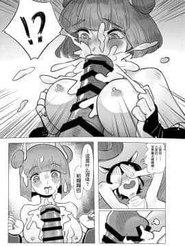 [不可视汉化] [蛙記] 埴輪少女は孕まれない (東方Project) [DL版]_20