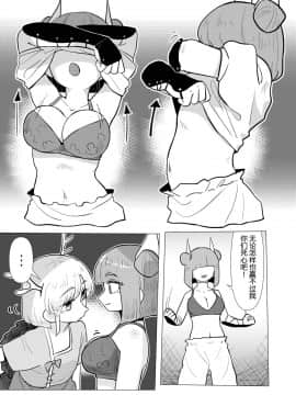 [不可视汉化] [蛙記] 埴輪少女は孕まれない (東方Project) [DL版]_08