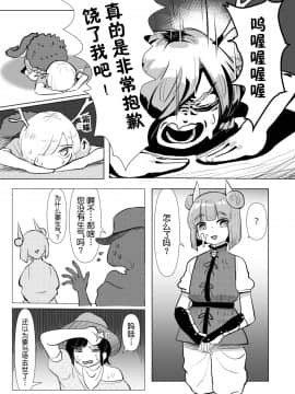 [不可视汉化] [蛙記] 埴輪少女は孕まれない (東方Project) [DL版]_06