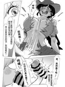 [不可视汉化] [蛙記] 埴輪少女は孕まれない (東方Project) [DL版]_16