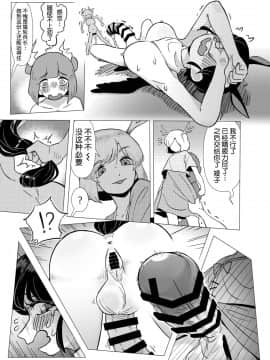 [不可视汉化] [蛙記] 埴輪少女は孕まれない (東方Project) [DL版]_26