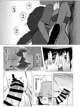 [不可视汉化] [蛙記] 埴輪少女は孕まれない (東方Project) [DL版]_10