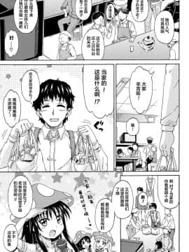 [零食汉化组][高城ごーや] ろりっ娘ムラ勃起こし_00000122