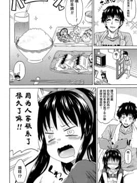 [零食汉化组][高城ごーや] ろりっ娘ムラ勃起こし_00000147