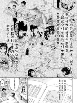 [零食汉化组][高城ごーや] ろりっ娘ムラ勃起こし_00000012