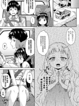 [零食汉化组][高城ごーや] ろりっ娘ムラ勃起こし_00000118