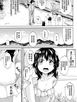 [零食汉化组][高城ごーや] ろりっ娘ムラ勃起こし_00000008