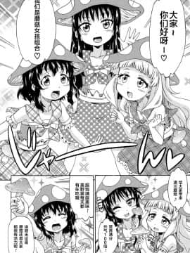 [零食汉化组][高城ごーや] ろりっ娘ムラ勃起こし_00000121