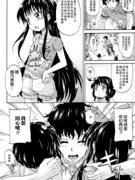 [零食汉化组][高城ごーや] ろりっ娘ムラ勃起こし_00000019