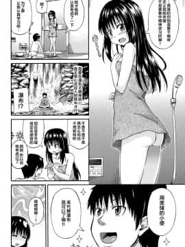 [零食汉化组][高城ごーや] ろりっ娘ムラ勃起こし_00000179