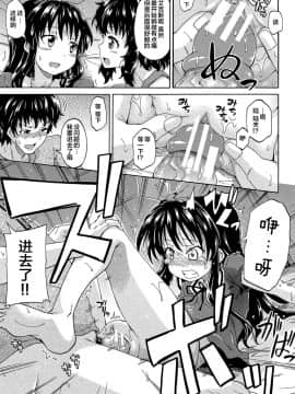 [零食汉化组][高城ごーや] ろりっ娘ムラ勃起こし_00000060