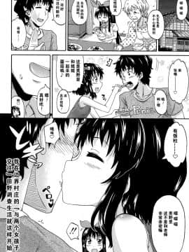 [零食汉化组][高城ごーや] ろりっ娘ムラ勃起こし_00000011