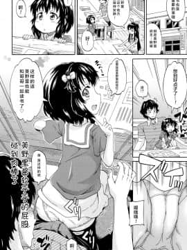 [零食汉化组][高城ごーや] ろりっ娘ムラ勃起こし_00000013