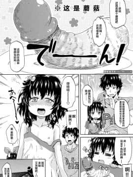 [零食汉化组][高城ごーや] ろりっ娘ムラ勃起こし_00000081