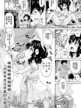 [零食汉化组][高城ごーや] ろりっ娘ムラ勃起こし_00000027