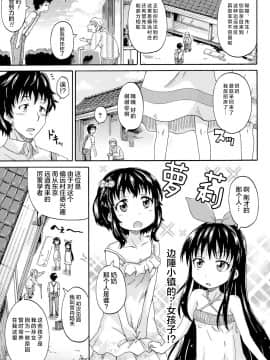 [零食汉化组][高城ごーや] ろりっ娘ムラ勃起こし_00000006